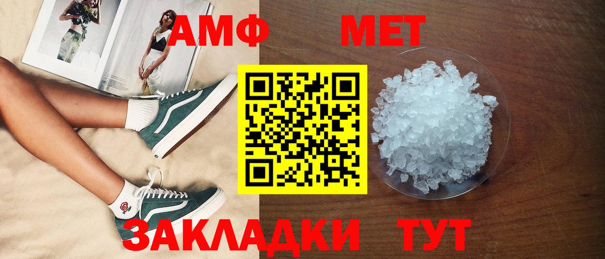 Amphetamine Premium Камышин