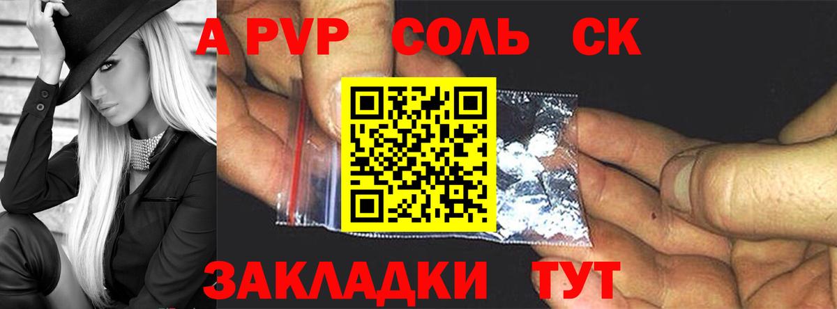 Alpha PVP СК КРИС  Камышин  A-PVP СК КРИС  APVP  APVP Соль 