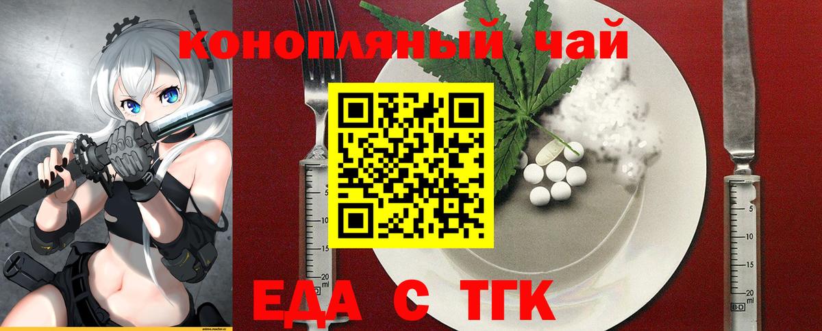 Камышин  Еда ТГК марихуана  Вход с VPN 
