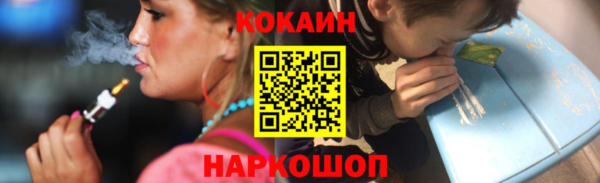 COCAIN Fish Scale  Вход с VPN  Cocaine VHQ  Камышин 