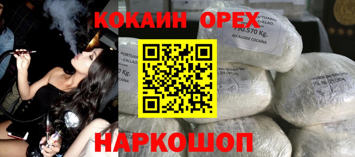 COCAIN Fish Scale  Cocaine 97%  Камышин 