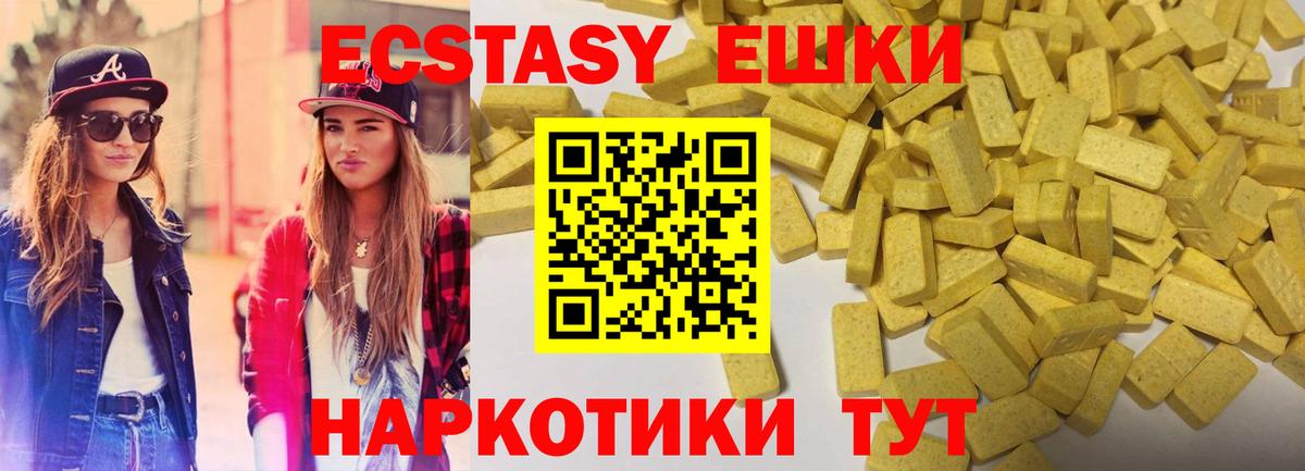 ЭКСТАЗИ Дубай Камышин