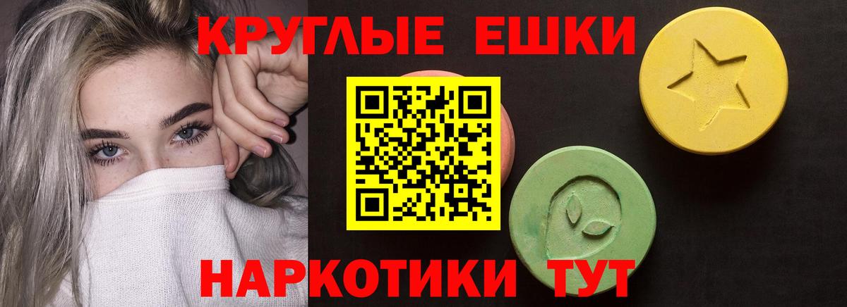ЭКСТАЗИ Дубай  Ecstasy  как найти   Вход с VPN  ЭКСТАЗИ 300 mg  Камышин 