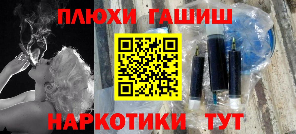 Камышин  Гашиш Premium  ГАШИШ  Вход с VPN 