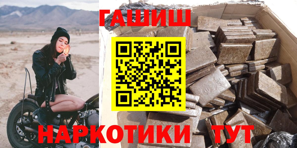 ГАШ хэш Камышин