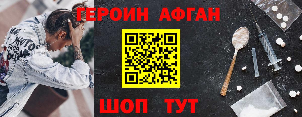 Героин герыч  Камышин 