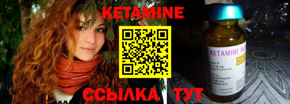 Кетамин ketamine  Вход с VPN  Кетамин ketamine  Камышин 