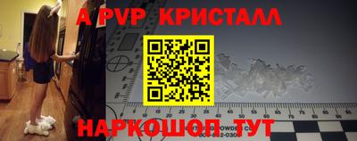 ALPHA PVP Балашиха