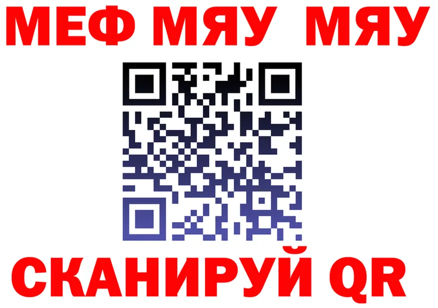 АМФ Розовый ТОР мориарти MEGA Камышин
