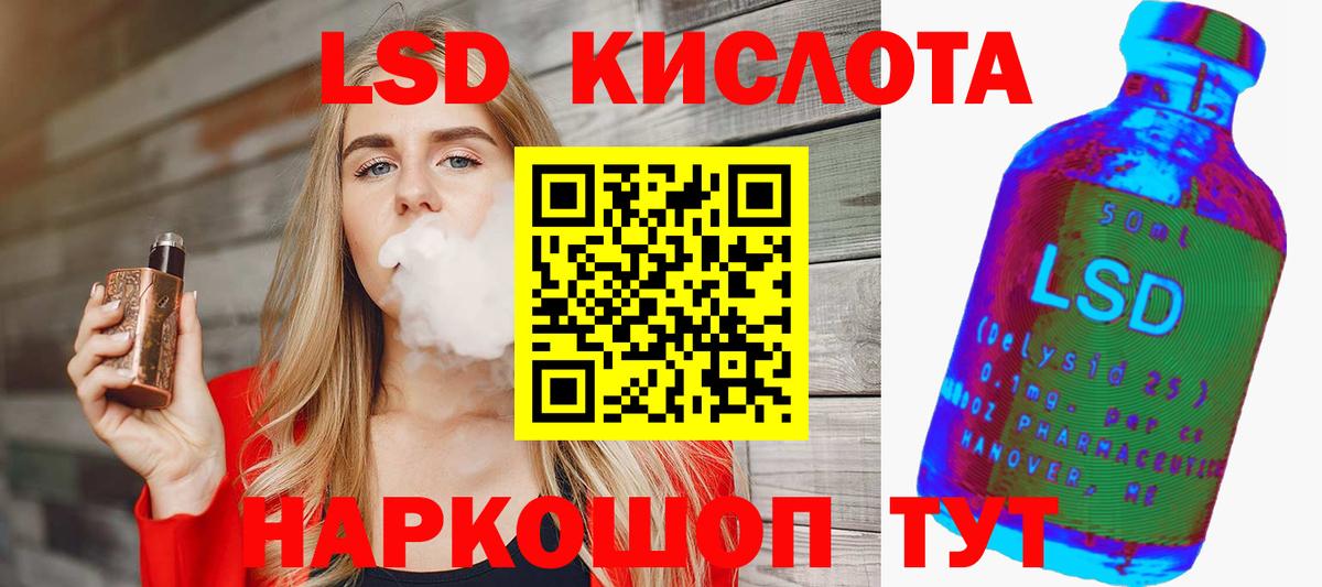 LSD-25 экстази кислота  Вход с VPN  Лсд 25 экстази ecstasy  Камышин 