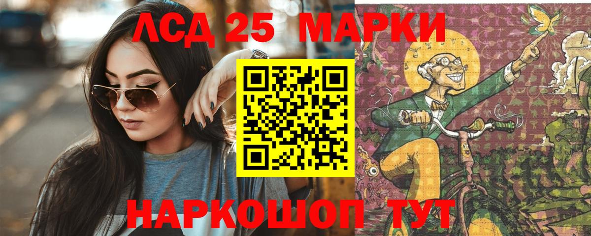 ЛСД экстази кислота Камышин