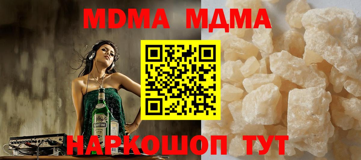 MDMA Molly Камышин