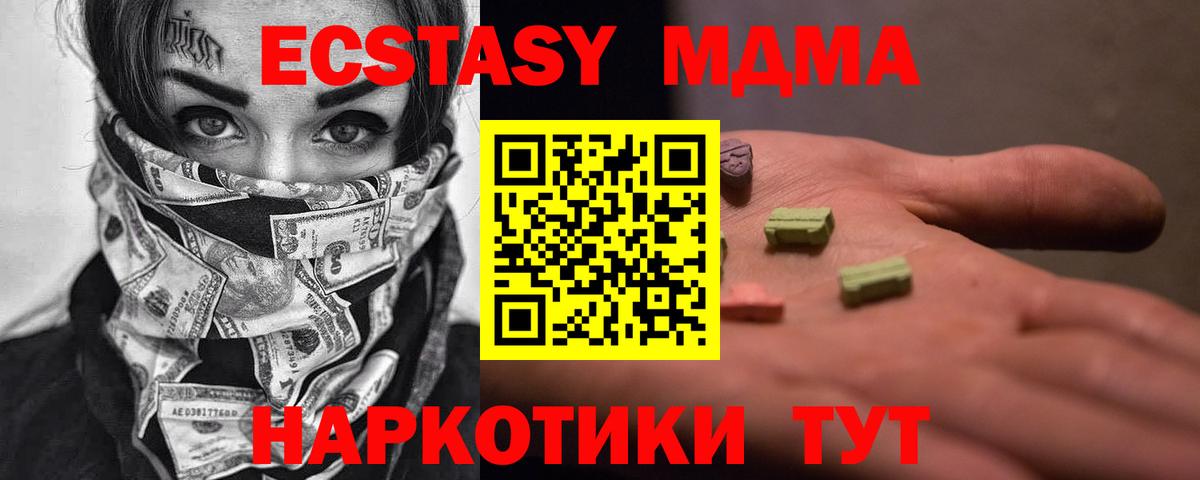MDMA crystal Камышин