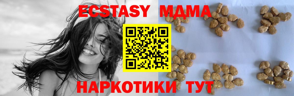 MDMA кристаллы  МДМА молли  Вход с VPN  Камышин 