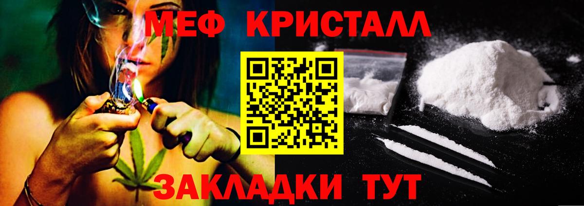 МЯУ-МЯУ 4 MMC  Мефедрон  продажа наркотиков  Камышин  МЕФ 4 MMC 