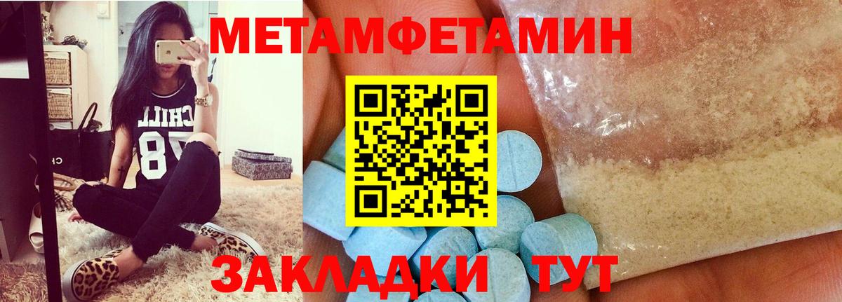 Метамфетамин Декстрометамфетамин 99.9% Камышин