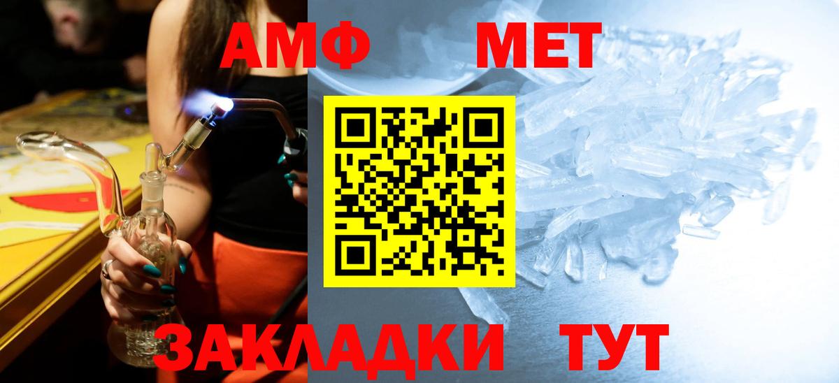 Метамфетамин Methamphetamine  Вход с VPN  Камышин 