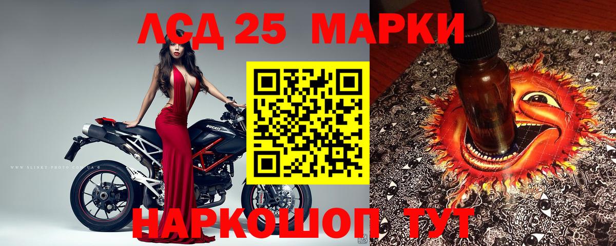 Марки 25I-NBOMe 1500мкг  Вход с VPN  Камышин 