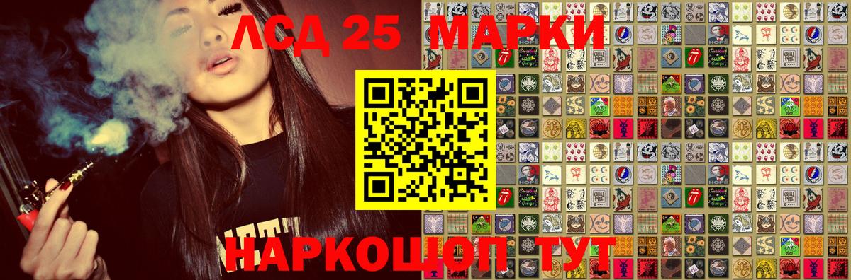 Марки 25I-NBOMe 1,8мг  Марки N-bome  Камышин 