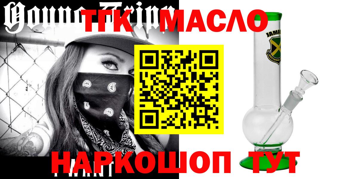 Дистиллят ТГК вейп Камышин