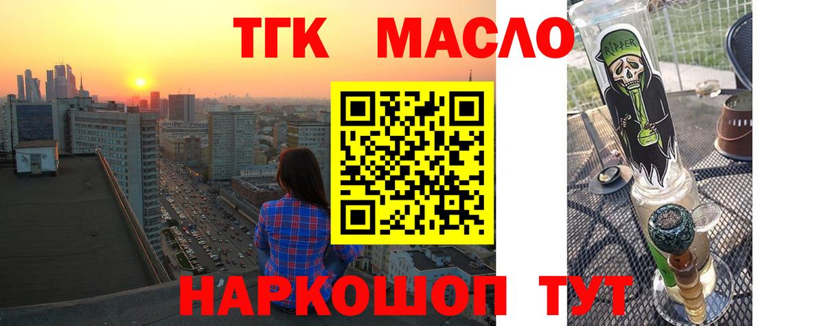 Дистиллят ТГК вейп с тгк Камышин